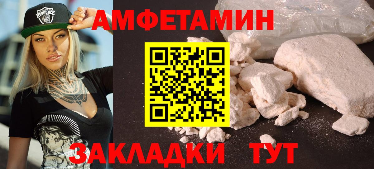 АМФЕТАМИН Premium  Amphetamine  Железногорск  Вход с VPN 