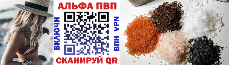 купить наркоту Железногорск А ПВП мука