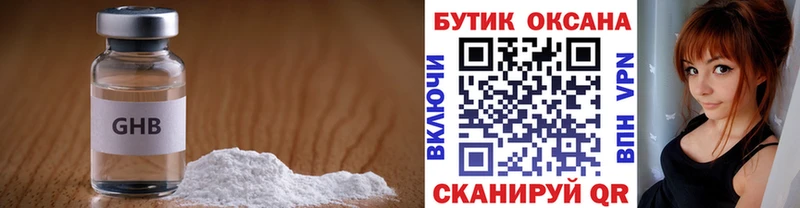закладка  Железногорск  БУТИРАТ бутандиол 