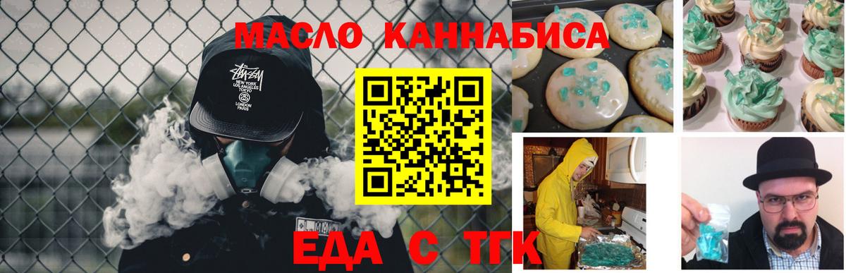 Железногорск  Canna-Cookies конопля  Вход с VPN 