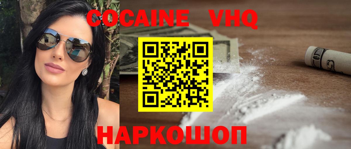Железногорск  Cocaine Fish Scale  КОКАИН  Вход с VPN  COCAIN 99% 
