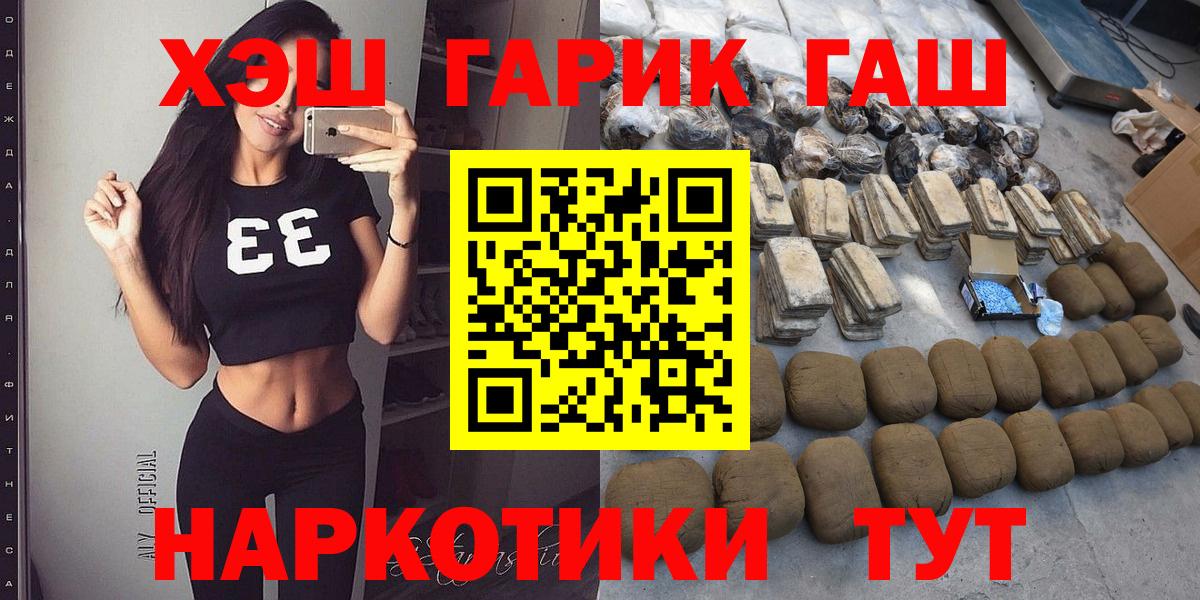 ГАШ гарик  ГАШ  Железногорск  Вход с VPN  ГАШ Ice-O-Lator 