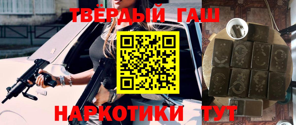 ГАШИШ гашик Железногорск