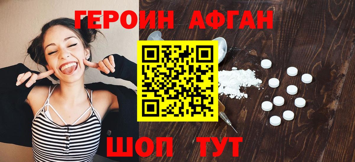 Героин герыч  Вход с VPN  Железногорск 