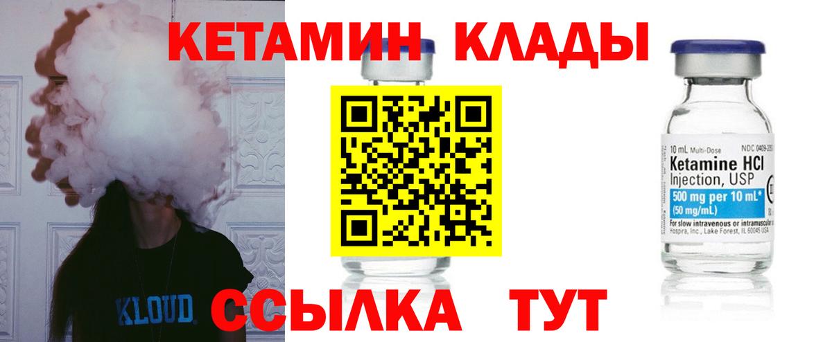 КЕТАМИН VHQ  ссылка на мегу как войти  Железногорск  Кетамин ketamine  Вход с VPN 