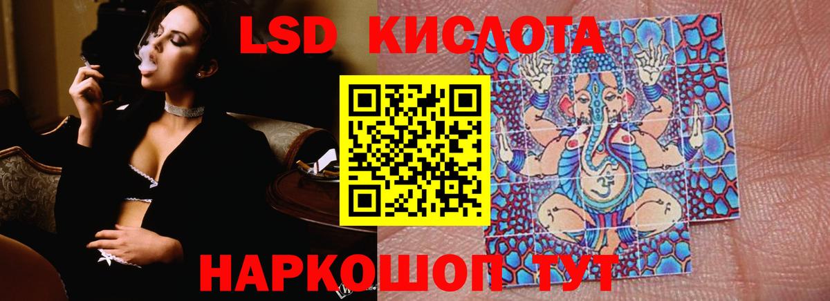LSD-25 экстази кислота  ЛСД экстази кислота  Железногорск  Вход с VPN 