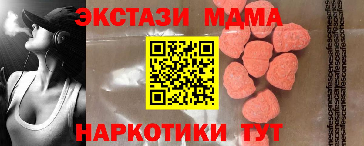 MDMA Molly Железногорск