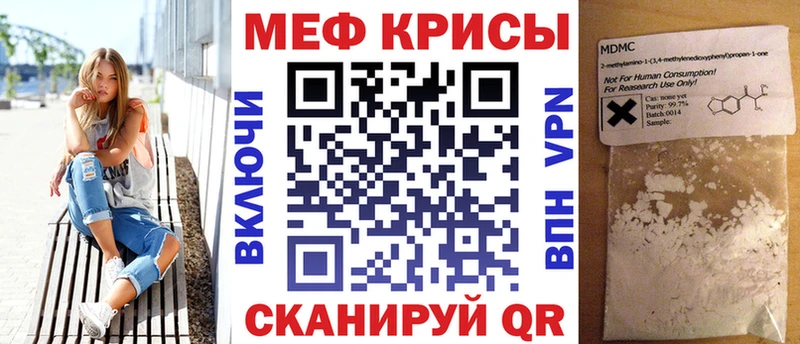 МЯУ-МЯУ mephedrone  даркнет сайт  Железногорск 