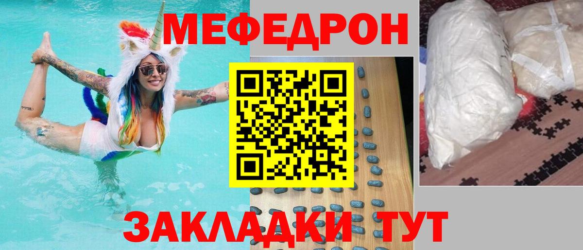 МЯУ-МЯУ мука  Меф VHQ  Вход с VPN  МЯУ-МЯУ  МЯУ-МЯУ  Железногорск 
