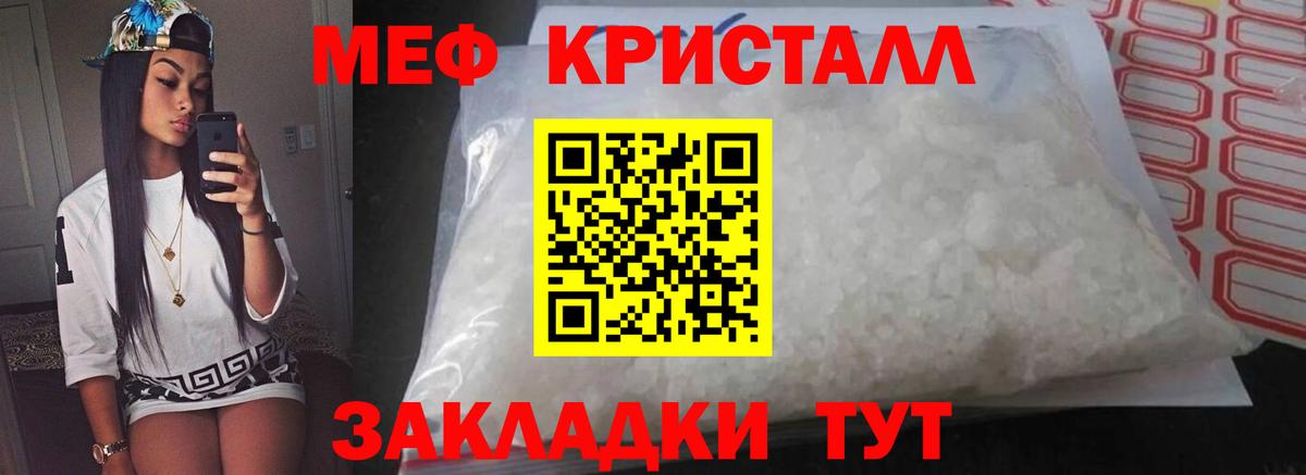 Меф мяу мяу мука Железногорск
