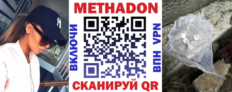 Метадон VHQ  Железногорск 