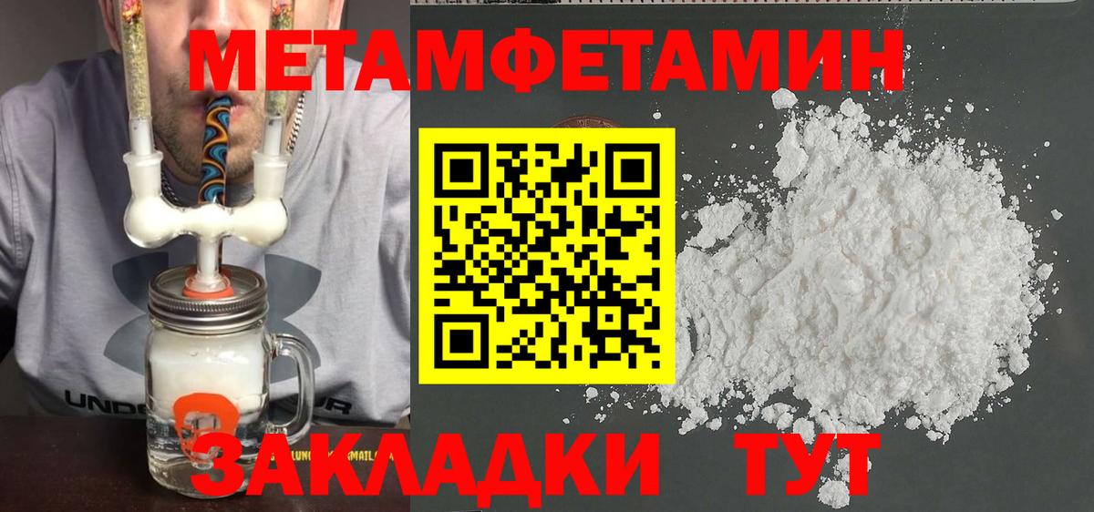 Метамфетамин Methamphetamine Железногорск