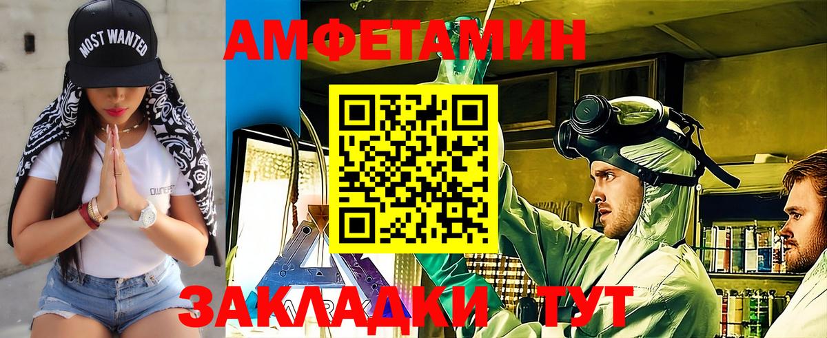 Железногорск  Первитин витя  Вход с VPN 