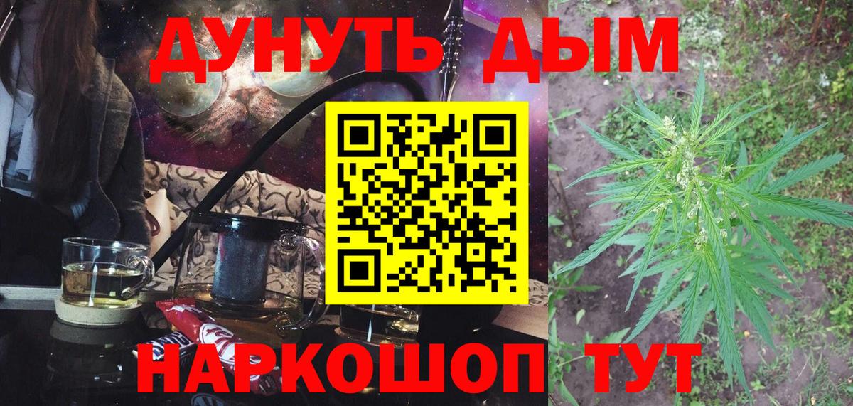 Марихуана конопля  Конопля гибрид  Железногорск  Вход с VPN  Бошки марихуана MAZAR  Бошки Шишки сатива 